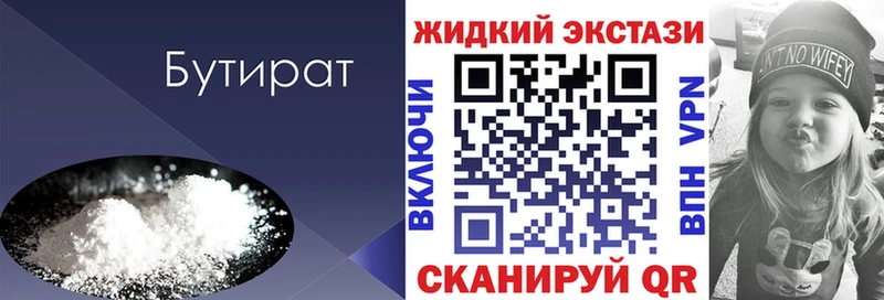 закладка  Сурск  БУТИРАТ вода 
