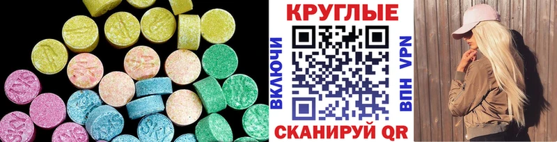 ЭКСТАЗИ таблы Сурск