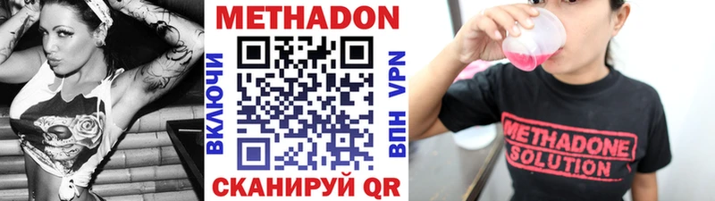 МЕТАДОН VHQ  Сурск 